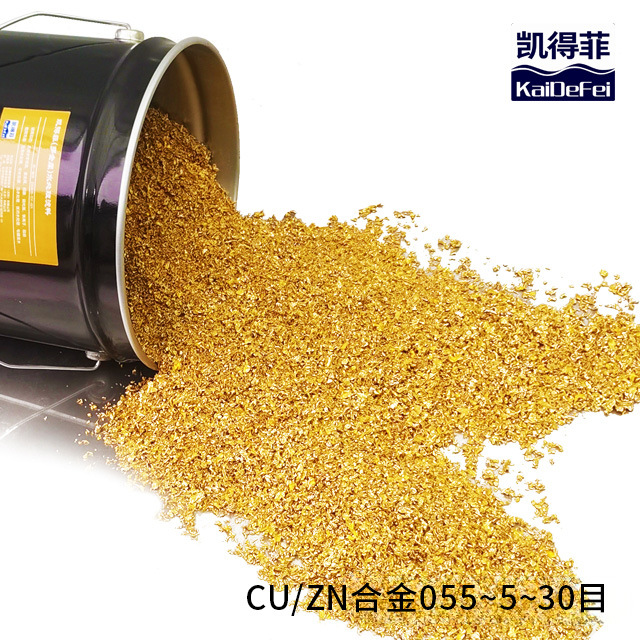 厂家供应凯得菲CUZN055颗粒铜锌合金水处理净水材料kdf去除重金属