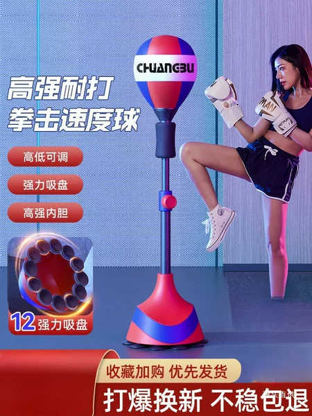 Chuangbu Boxing Training Device Speed Ball for Home Use, Suitable for Adults and Children, Standing Punching Bag, Indoor Rebound Ball, Dodge and Reaction Target