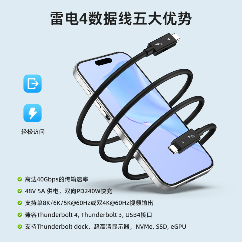 雷4データケーブルはUSB4雷3充電240w全機能type-C 40gb伝送8kスクリーンに対応している|undefined