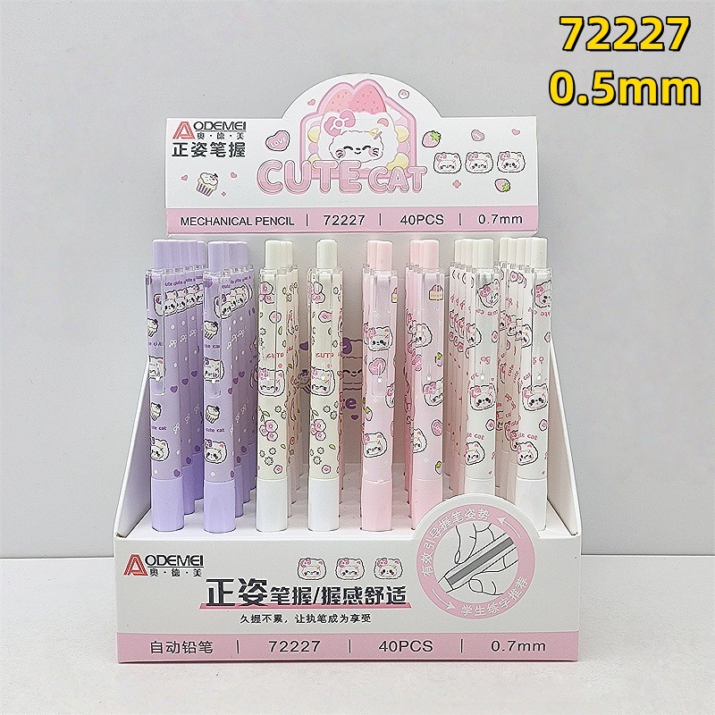 0.5mm【1盒40支】72227