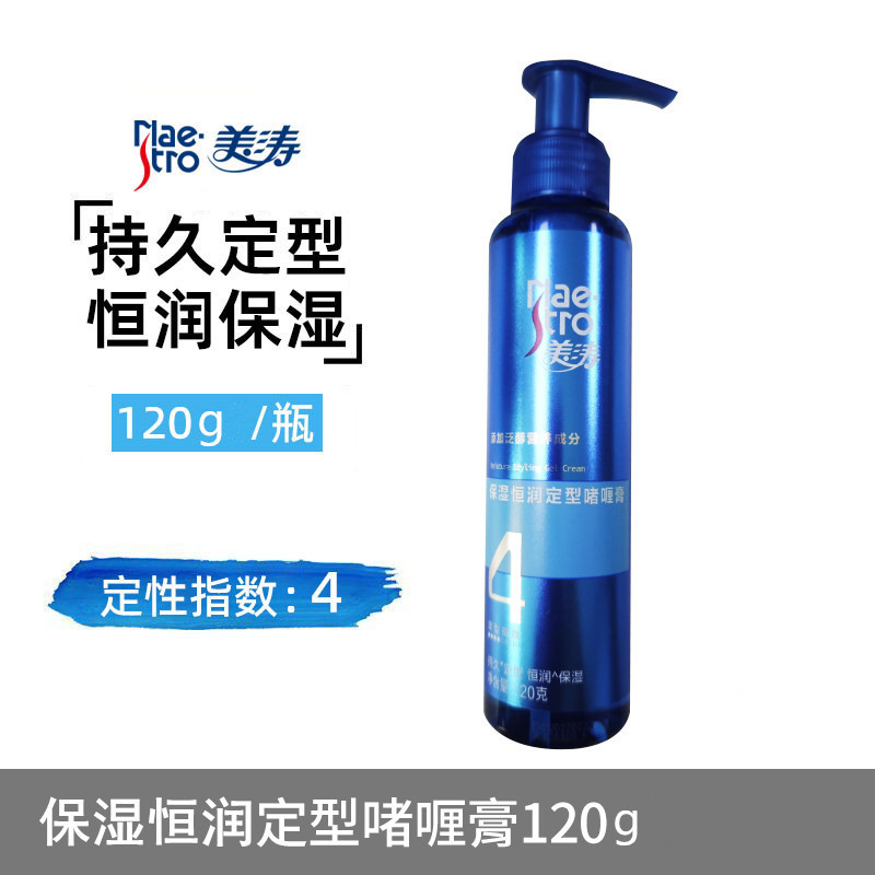 美涛强效定型啫喱水啫喱膏快速定型保湿不起白屑不黏腻持久清香|undefined
