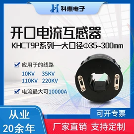 互感器;电量变送器;其他变送器