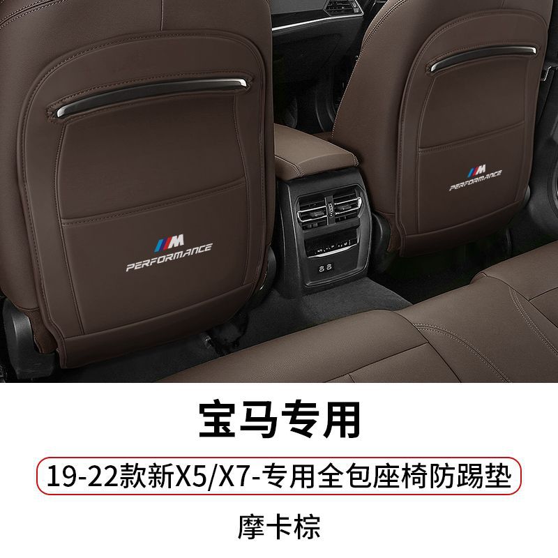 BMW seats, for 5 Series 3: BMW Chair back anti-kick pad - 19-22-new-x5-x7-full-coverage