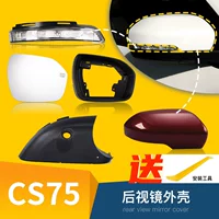 Changan CS75 зеркало заднего вида крышка светоотражающие линзы поворотный свет рама заднего вида зеркало заднего вида в сборке зеркала заднего вида