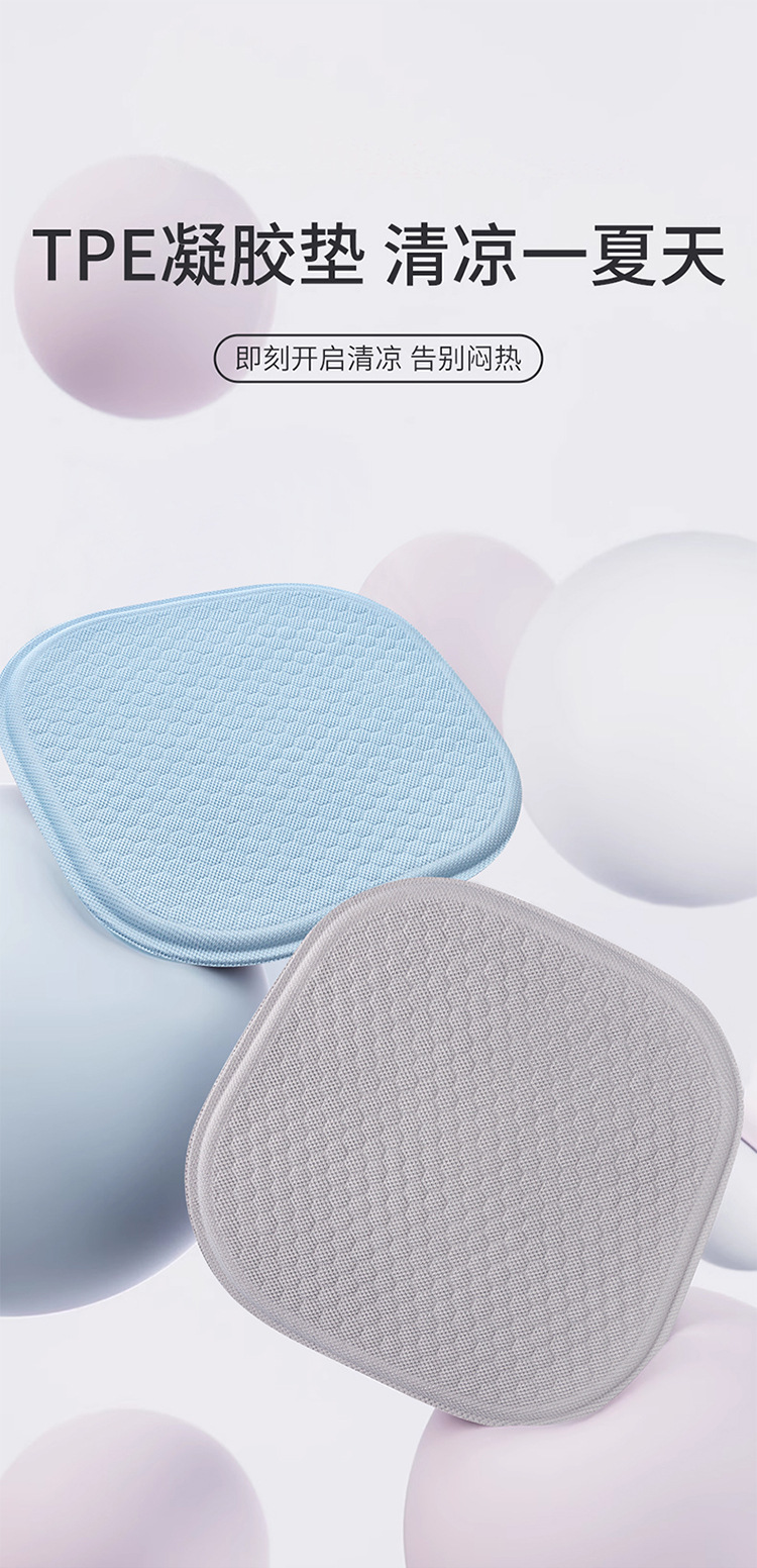 Summer Gel Cushion Office Sedentary Ice Cushion Breathable Car Seat Cushion Butt Cushion Silicone Cooling Cushion Chair Cushion