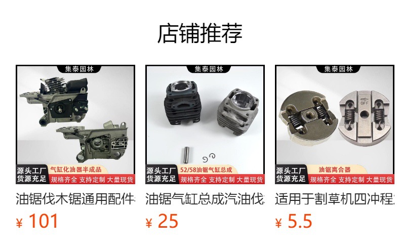 预览状态下无法点击,发布后,可点击跳转到对应的商品页面
