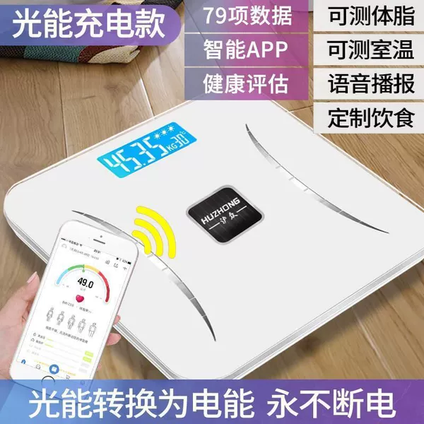 85%choose solar charging fat scales Hao Yuebai