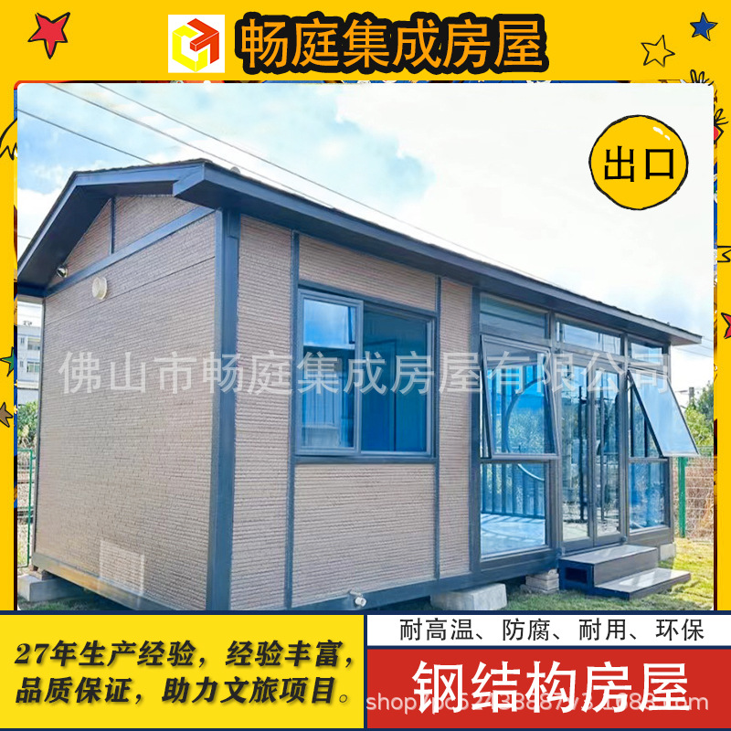 Estructura de acero casa solar móvil casa móvil integrada acero ligero villa oficina residencial