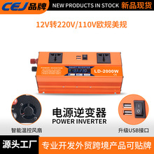 双电压车载逆变器12v24v通用转220v家用2000W大功率逆变电源批发