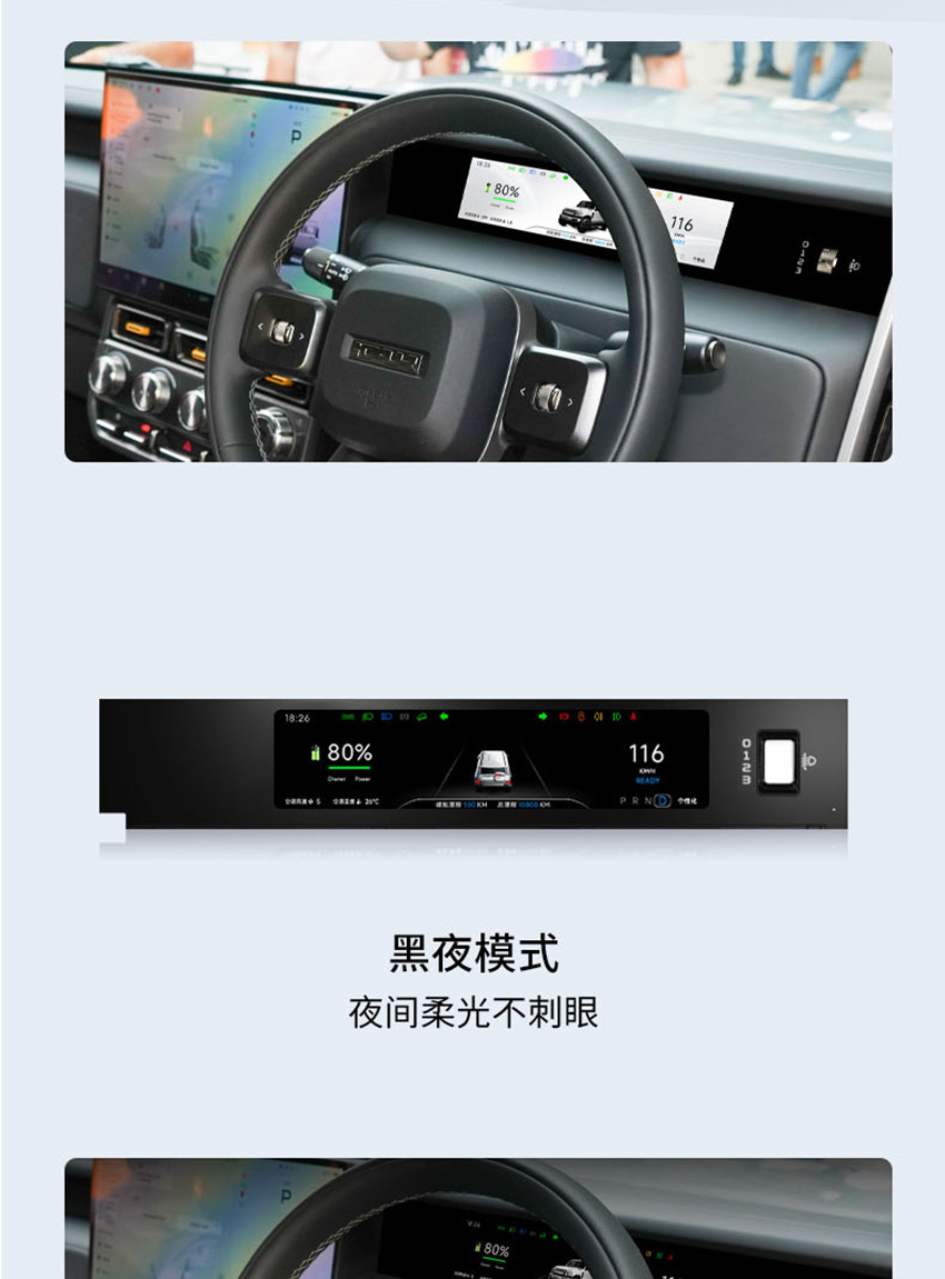 Suitable for iCAR V23 dashboard modification, right-hand drive LCD display screen assembly, original factory parts, Thai and English