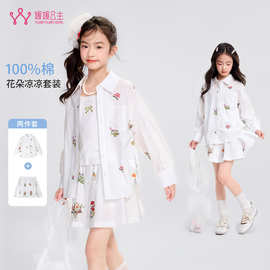 100%棉媛媛公主女童套装2026新款纯棉两件套柔软舒适空调衫童装