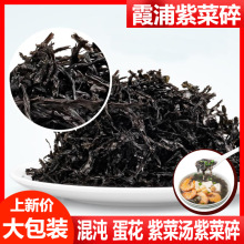 大包免撕紫菜干货无沙纯免洗紫菜汤冲泡即食紫菜散装无料一件代发