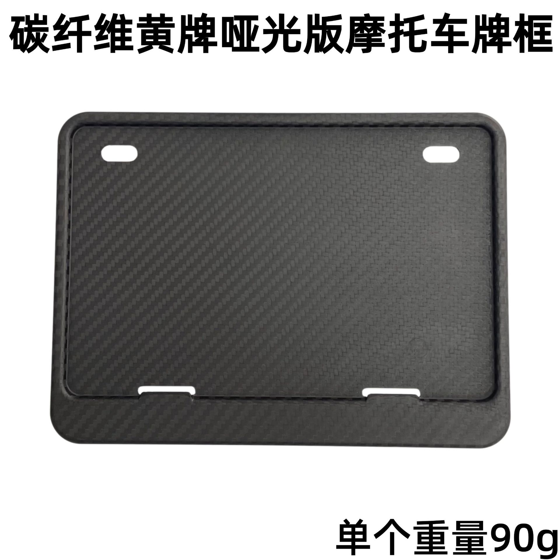Carbon Fiber Yellow Motorcycle License Plate Frame, Compliant with National Standards, Does Not Block the Number, Motorcycle Modification License Plate Holder, Can Be Printed with Logo