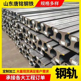 无缝管;钢轨;异型钢