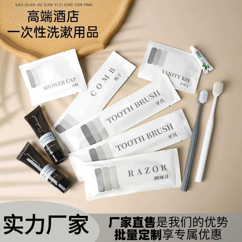 Одноразовые туалетные принадлежности в отеле