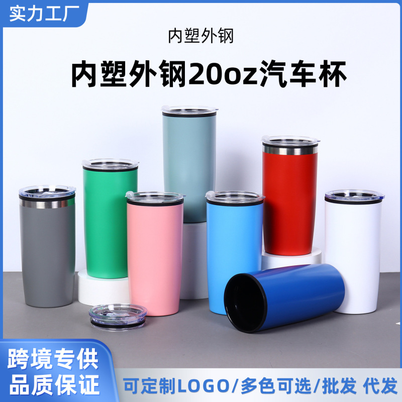 20オンスの内外にプラスチックで覆われたステンレス製車載カップ、304ステンレス鋼製ポータブルコーヒーカップ、車載用保冷カップ、車載用ポータブル|undefined