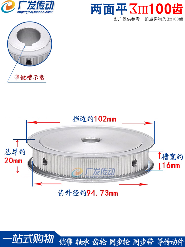 两面平 3M100齿槽宽11/16 铝合金同步皮带轮 AF型  成品孔同步轮