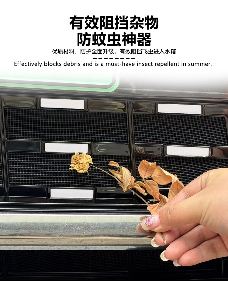 Suitable for 26 Models of Geely Xingyue L, Insect-Proof Net for the Front Grille, Water Tank Protective Cover, Anti-Insect and Anti-Lint Modification Accessories