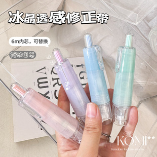 Gradient push correction tape replaceable refill transparent high-looking little red book pen correction tape wholesale