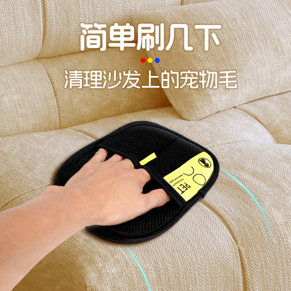 Limpieza de pelo de mascotas guantes de depilación electrostática raspador de pelo de perro pegador de pelo de gato artefacto de depilación