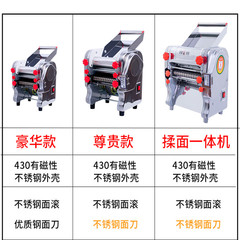 8N Macro High-Pressure Noodle Machine, Home Small Electric Multi-functional Fully Automatic Commercial Dumpling Skin Machine, Noodle Sheet Machine