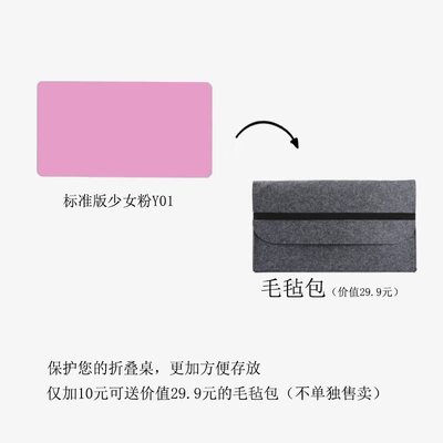 bed desk, passenger-side car – Car table board - upgraded-y01-pink-standard-version-felt-bag