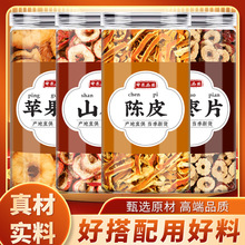 苹果干山楂红枣陈皮水中药材正品无核山楂干橘皮泡水的功效与作用