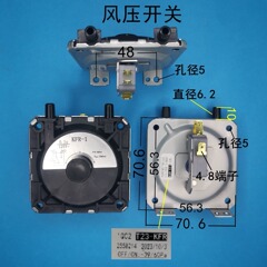 ガス給湯器ストーブ用風圧スイッチ
