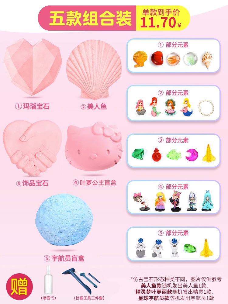 [5종세트] 사랑의 보석 + 인어의 보석 + 예루오 공주 보석 + 동화의 천국 보석 + 행성의 보석