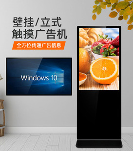 32inch Wall-Mounted Android Touch All-In-One Advertising Screen Vertical Advertising Machine Lcd Player Smart Advertising Machine
