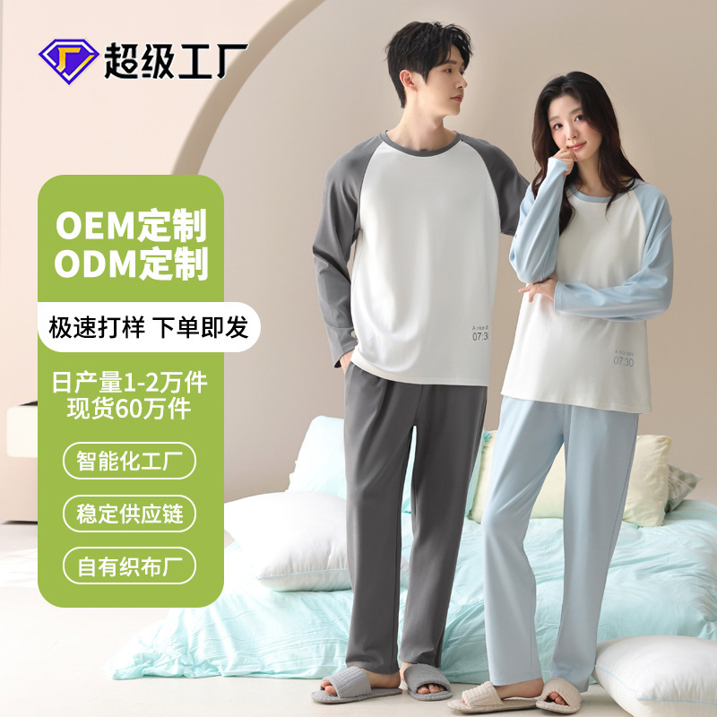 Customized Processing of Couple Pajamas, Pure Cotton Long-Sleeved Casual Wearable New Men's and Women's Home Clothes Oem Orders