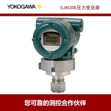 YOKOGAWA���ѹ��������EJA530E 4-20mA HART, 10~200 kPa ���̿�