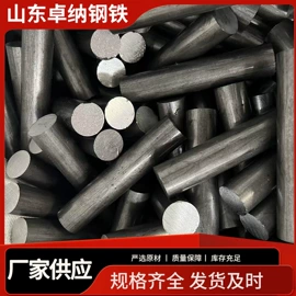 冷拉钢;工业圆钢;扁钢