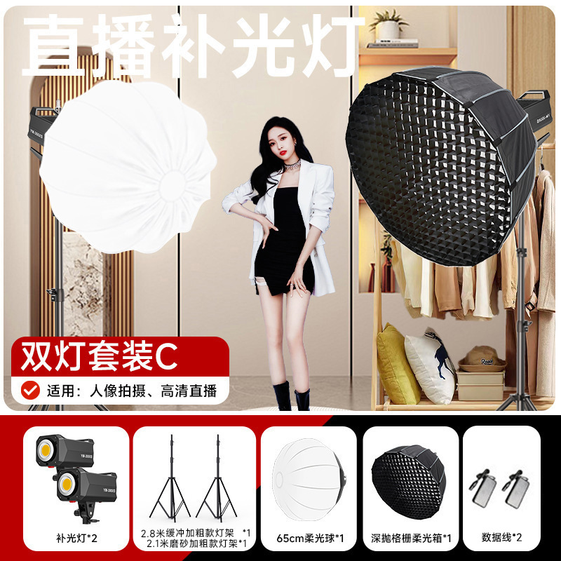 YM-300XS 듀얼 라이트 C [업그레이드된 스마트 APP 원격 제어] 적용 대상: 인물 사진 촬영, 고화질 라이브 방송