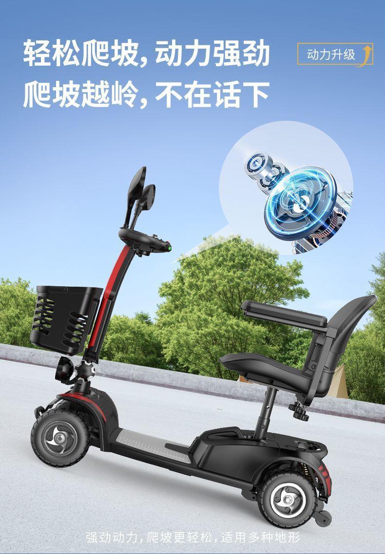 Four-Wheeled Foldable Double-Seater Electric Scooter for the Elderly and Disabled