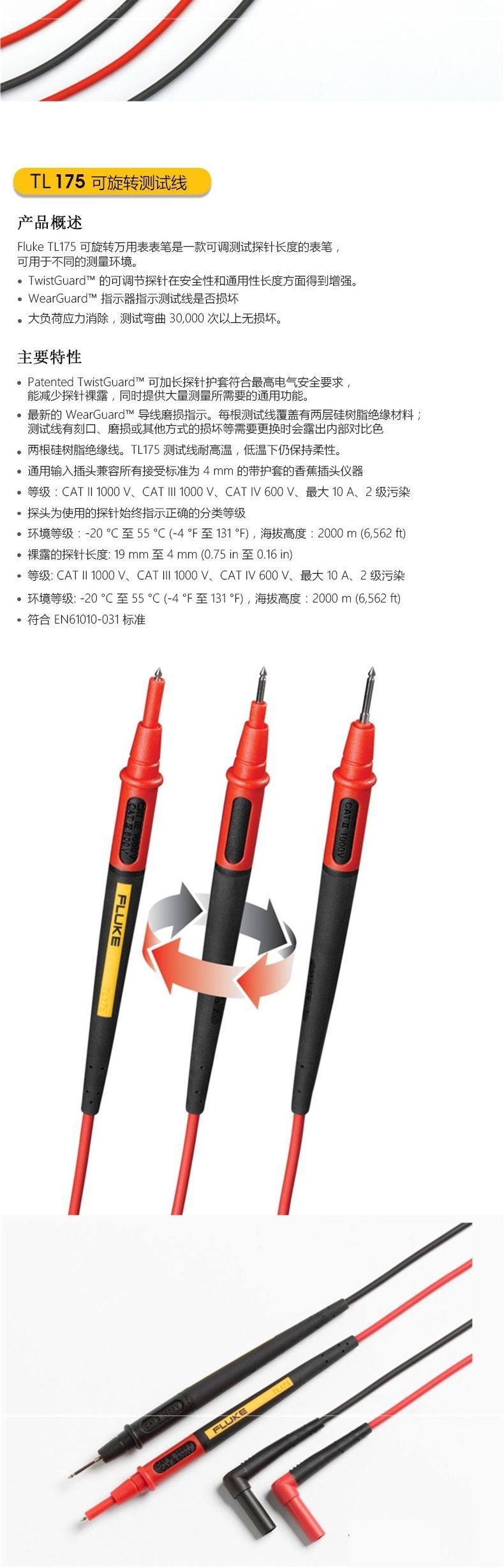 Tl75 FLUKE福禄克TL75万用表笔TL30钳形表棒TL175测试线 TL71 TL10其他-阿里巴巴