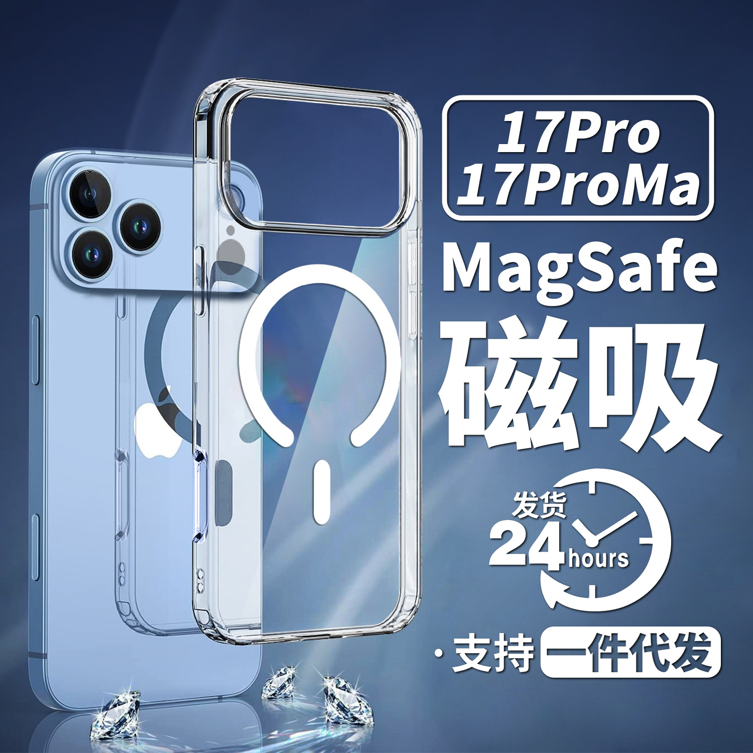 Magnetic Suction Case Suitable for Apple 17 Phone Case, iPhone 16 Transparent 15 Pro Protective Case, 14 Anti-Drop Case, Export Shockproof