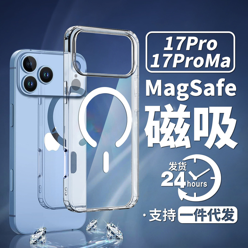 Magnetic Suction Case Suitable for Apple 17 Phone Case, iPhone 16 Transparent 15 Pro Protective Case, 14 Anti-Drop Case, Export Shockproof