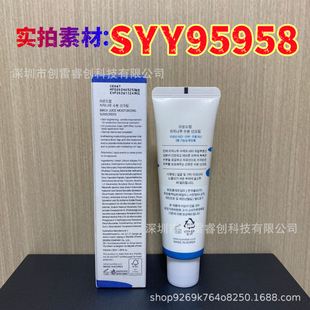 Cross-Border Rouen/Lai White Birch Tree Anti/Sunscreen Cream Uv Isolation Refreshing Hydrating Moisturizing 50ml
