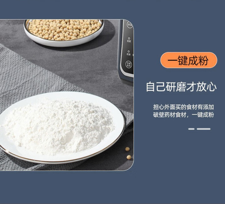 康佳KKTV破壁机KTYD-PBJ08A_13