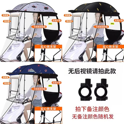 Elektromobil üçün ön şüşə çətiri (günlük) — cover, detachable safety umbrella - mirrorless-model-contact-customer-service-for-color-options-side-shield-is-detachable-full-blackout-double-opening-window-with-zippered-back-window