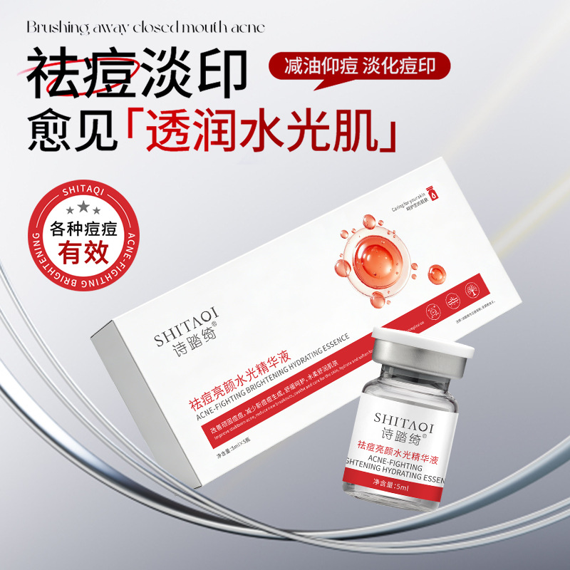Acne-reducing, brightening, and hydrating essence containing salicylic acid and azelaic acid for multi-effect repair, oil control, cleansing, pore minimizing, and shallow infusion.