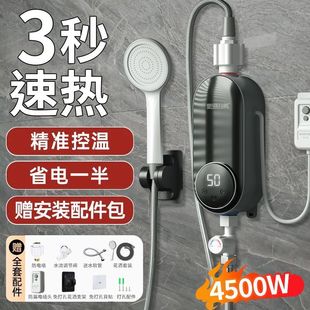 新款速熱恆溫電熱水器洗澡沐浴小廚寶安全加熱變頻出租房衛生間