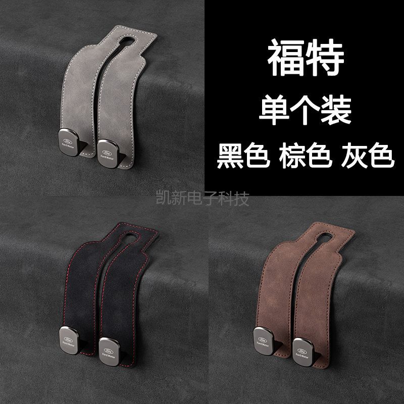 Coche asiento trasero soporte de teléfono móvil gancho de gamuza coche oculto gancho de metal gancho de almacenamiento de coche