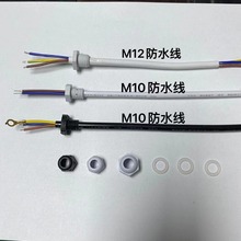 �������^�Դ��M12ע�ܲ�����ĸ���^��픟���ˮ2*0.75�B�Ӿ�