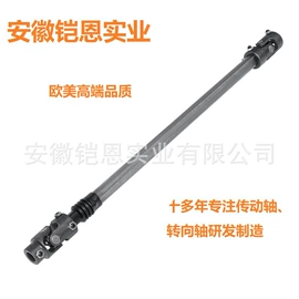 传动轴;其他转向系统;半轴