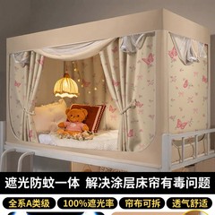 法式风全遮光学生a类床帘蚊帐一体式宿舍上下铺上铺遮挡帘子2025
