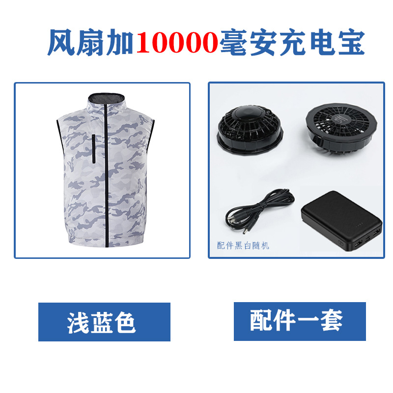 라이트 블루 위장 + 팬 + 10000 mA