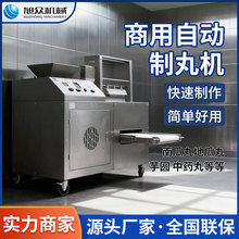 旭众珍珠粉圆成型机商用搓圆制丸机红薯土豆丸甜品店糖水店汤圆机