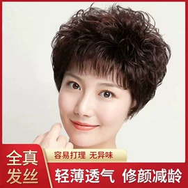 假发片;真发假发;假发刘海